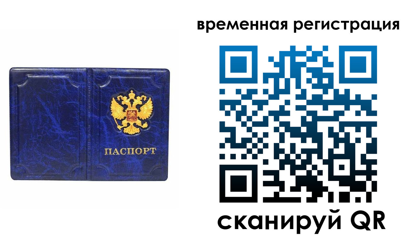 временная регистрация собственник в Среднеуральске
