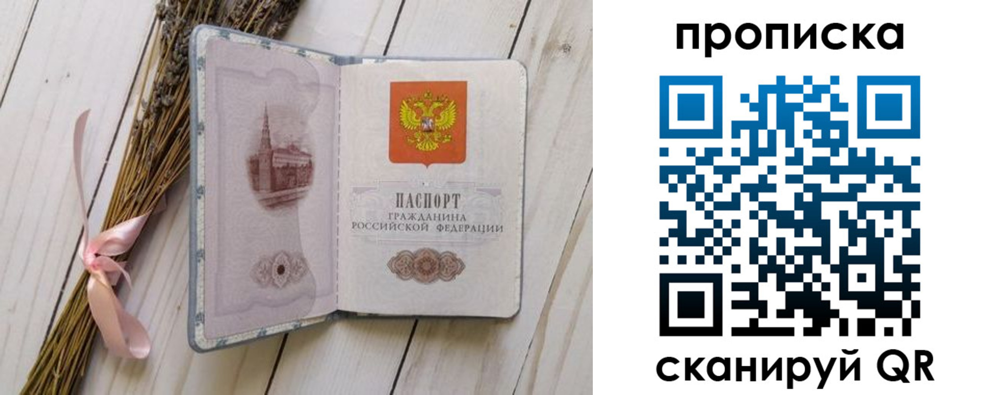 прописка для работы в Среднеуральске
